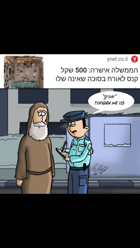 אבינו.png