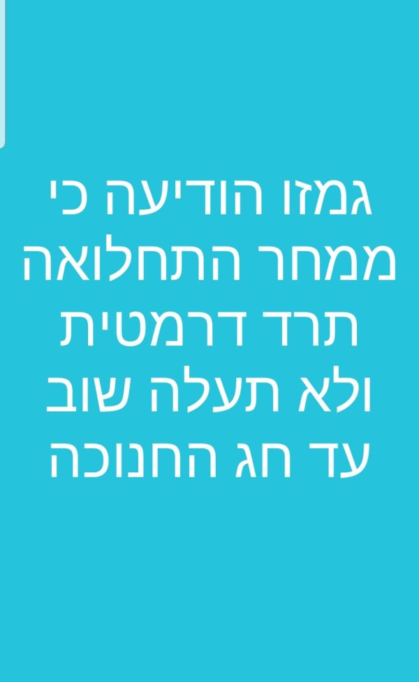 -נפגש-בחנוכה.jpg