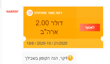 קופון.png