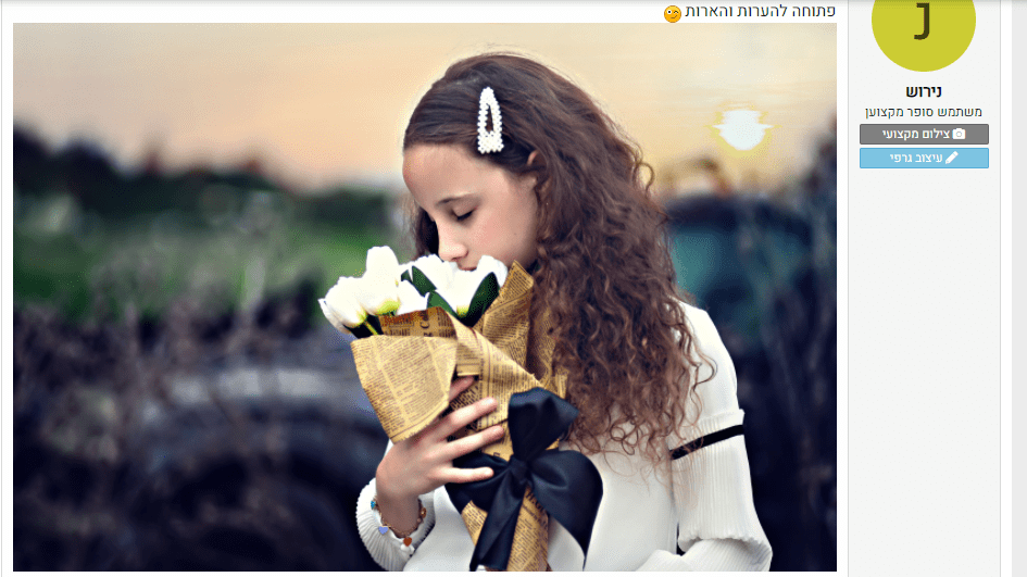 סקרט קארדן.png