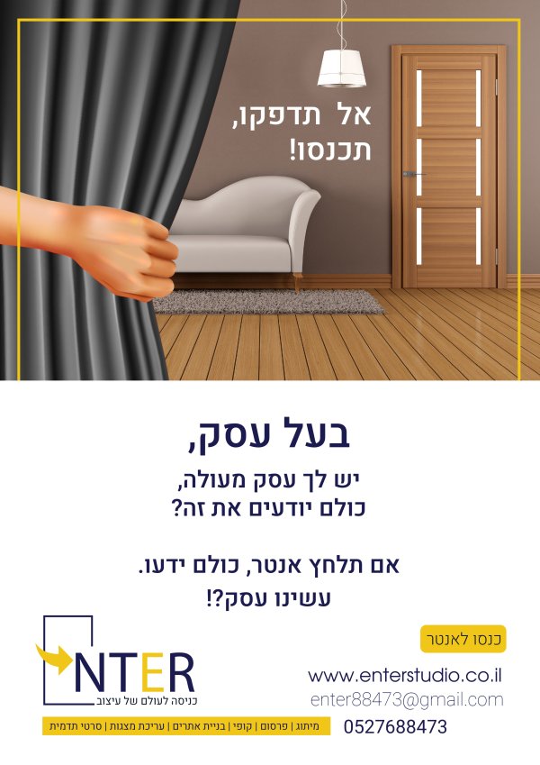 מודעת פרסום copy-1.JPG