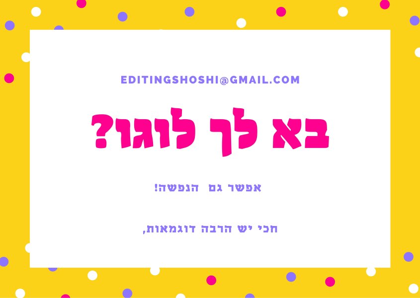 לוגו 1 סופי (1).jpg