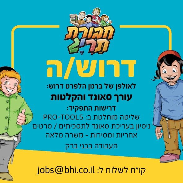 עורך סאונד.jpeg