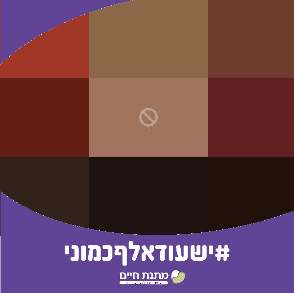 יש עוד אלף כמוה.png