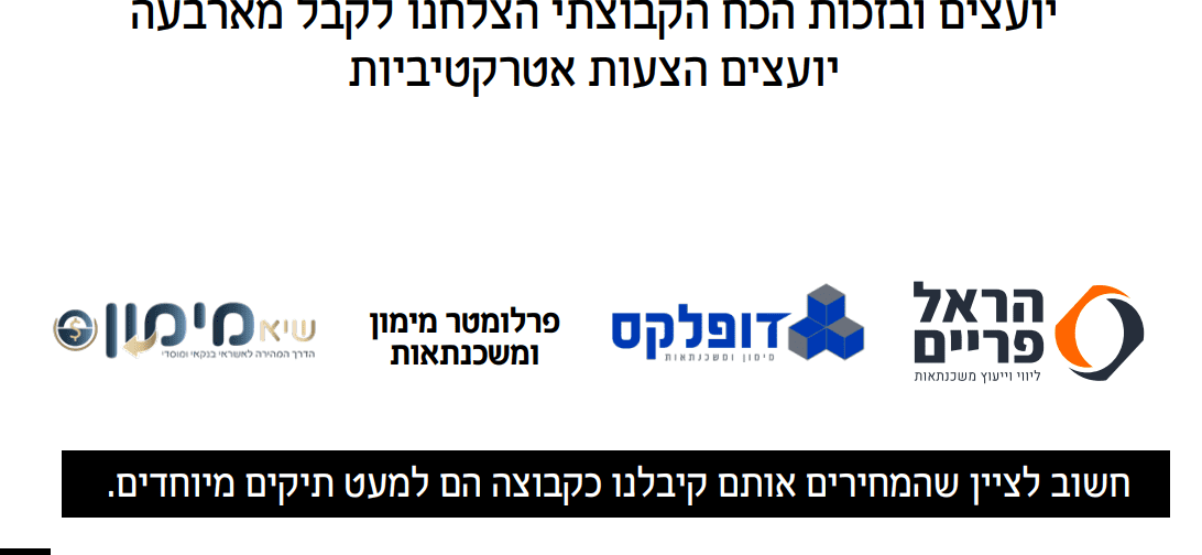 יועצים.PNG