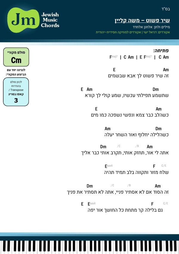 89. שיר פשוט - משה קליין-page-001.jpg