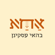 אליה חי