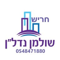 שולמן נדל"ן - חריש