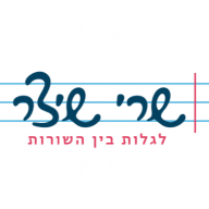 שרי שיצר