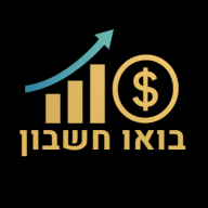 בואו חשבון. יוסי לוי