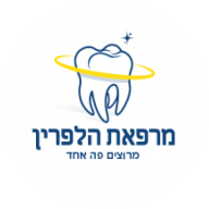 מרפאת הלפרין