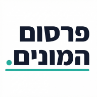 פרסום המונים