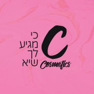 C קוסמטיק