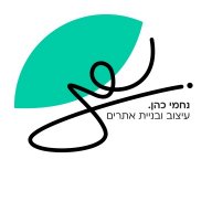 נחמי כהן.