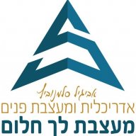 אביגיל-עיצוב פנים