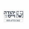 וייס יהודה