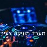 מעבד צעיר