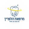 מרפאת הלפרין