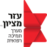 עזר מציון