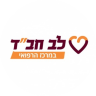 לב חב"ד
