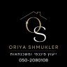 שמוקלר ייעוץ פינננסי