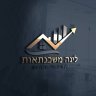 ליגה משכנתאות