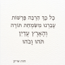 חוה אייזן