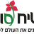שיח סוד.