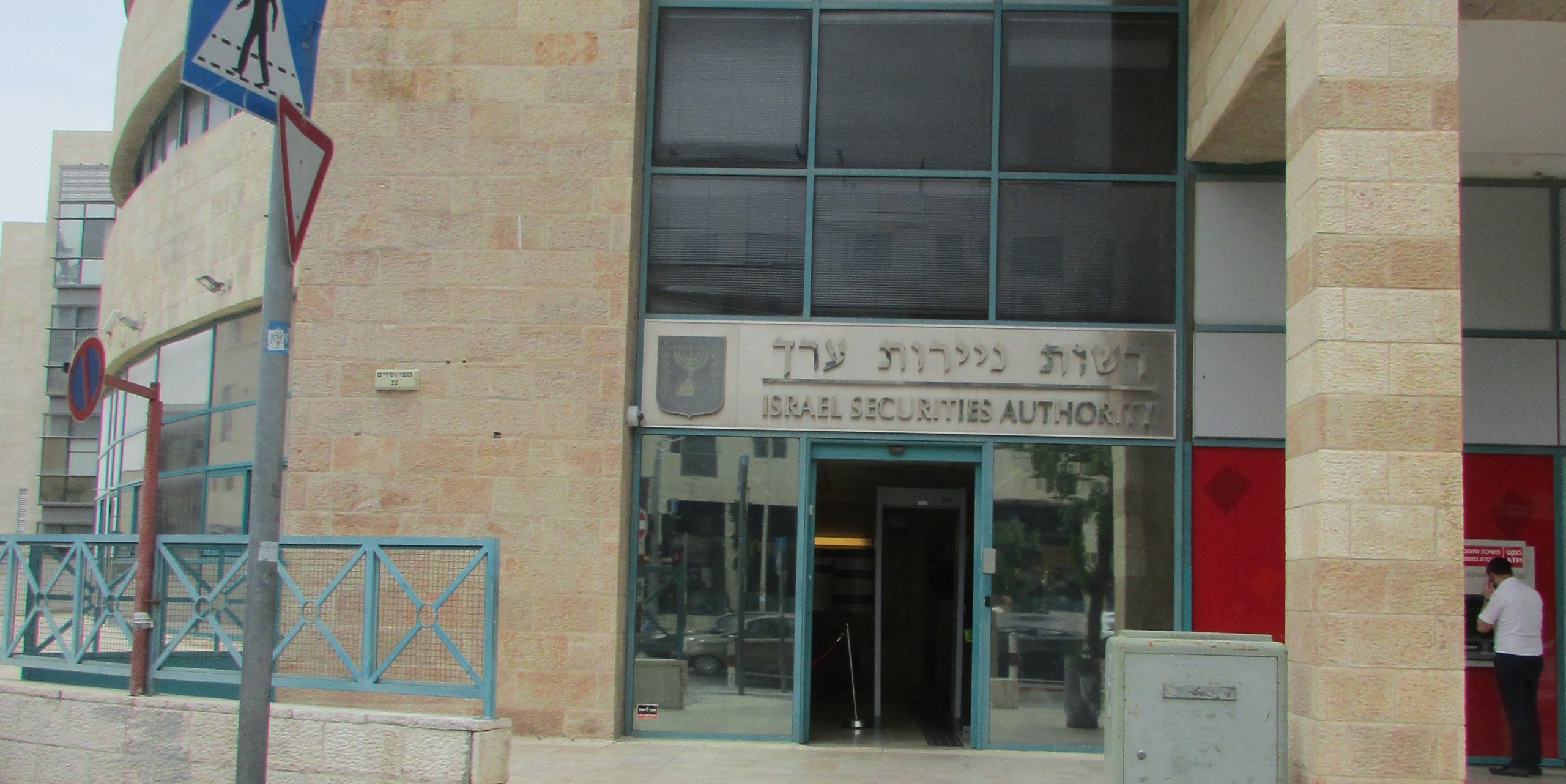 הרשות לניירות ערך הטילה קנס בסך 600 אלף ש"ח על אינטראקטיב ישראל