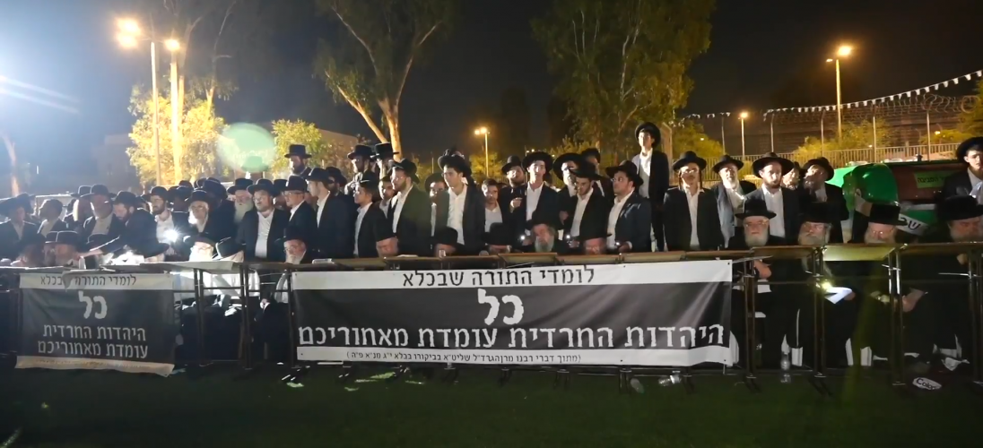 עצרת תפילה וזעקה של מרנן ורבנן, ראשי הישיבות והרבנים, לאור מעצר בני הישיבות