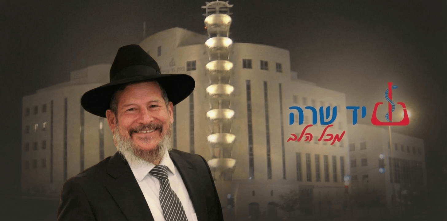 יו"ר ומייסד "יד שרה" הרב אורי לופוליאנסקי זצ"ל