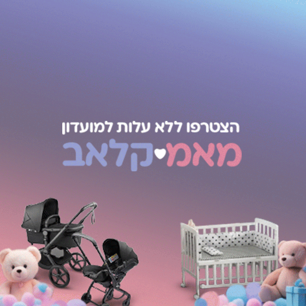 שיטה בדוקה ומיוחדת