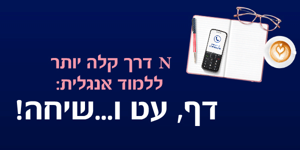שיטה בדוקה ומיוחדת