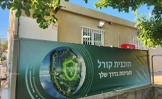 שיטה בדוקה ומיוחדת
