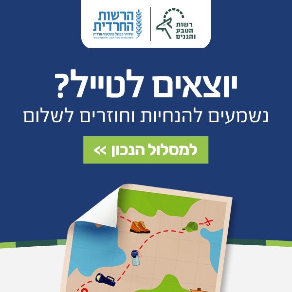 שיטה בדוקה ומיוחדת