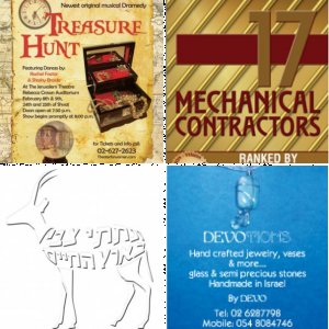 העבודות שלי