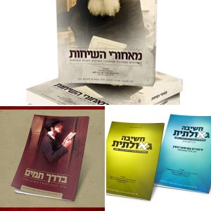 כריכות לחוברות וספרים