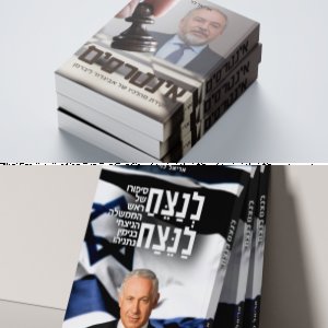 אתגר 40 בפמ"ג