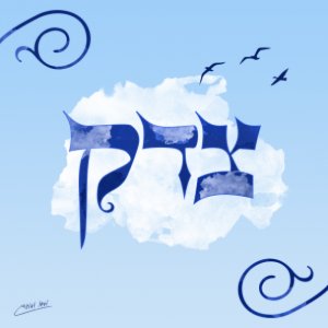 פונטים