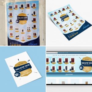 עיצוב 'חודש הספר' לחנות 'סגולה' בירושלים