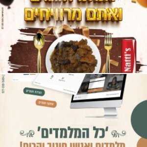 פורסם אפקטיבי בבני ברק - לוח ביזנייעס