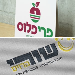 לוגו פרי פלוס וסטנדאפ