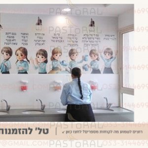 פסטורל רבקי רוקח0533144699 \ <לא ניתן לפרסם מיילים באופן פומבי>