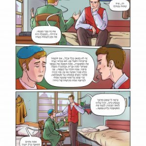 צוואת הקמצן - 94