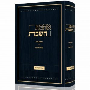 כריכות לספרים עבים
