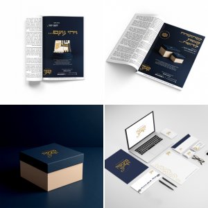 מיתוג ל"מעשה ידינו" חנות לתשמישי קדושה בעבודת יד