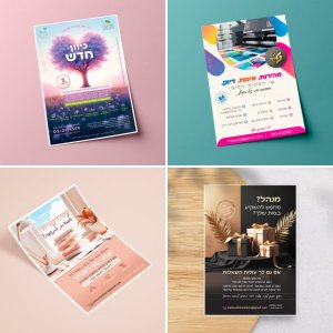 מודעות פרסום