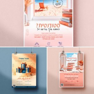 מודעות פרסום