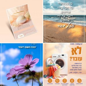 מודעות פרסום