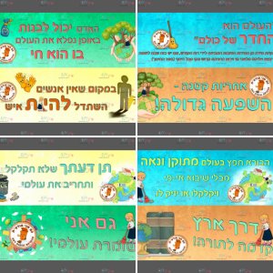 מיתוג תוכנית נקיון לבתי ספר יסודיים!!!
